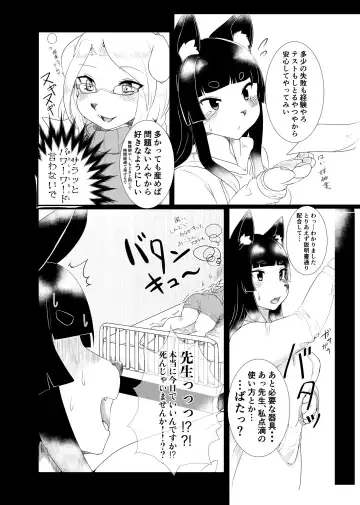 [Shikibe Tsuko] Fur pre in -Spawning Dog- Fhentai - Page 3