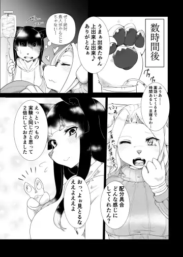 [Shikibe Tsuko] Fur pre in -Spawning Dog- Fhentai - Page 4