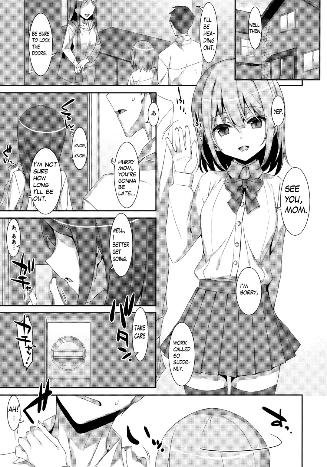[Takei Ooki] Watashi no, Otou-san Fhentai - Page 4