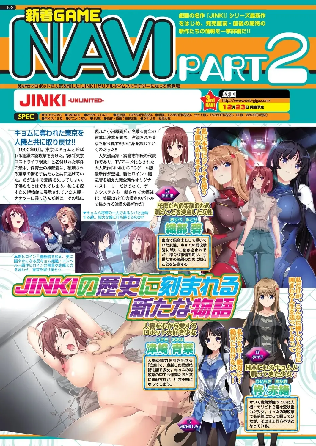 [Derauea - Nishizaki Eimu - Upside Down] BugBug 2022-12 Fhentai - Page 104