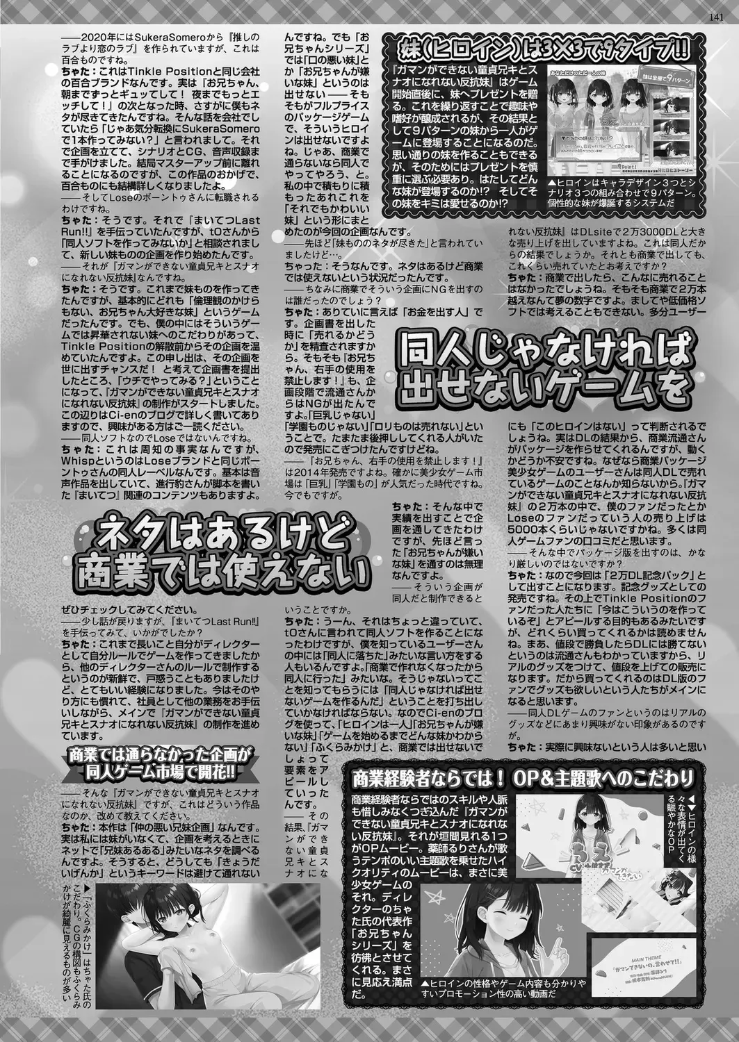 [Derauea - Nishizaki Eimu - Upside Down] BugBug 2022-12 Fhentai - Page 137