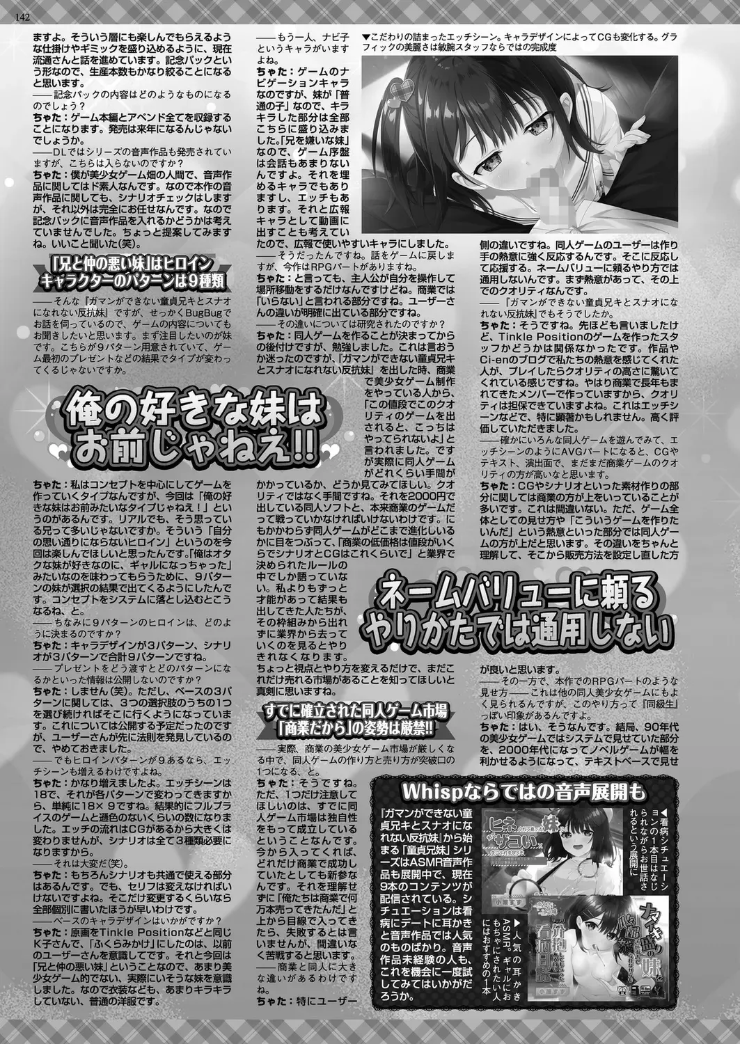 [Derauea - Nishizaki Eimu - Upside Down] BugBug 2022-12 Fhentai - Page 138