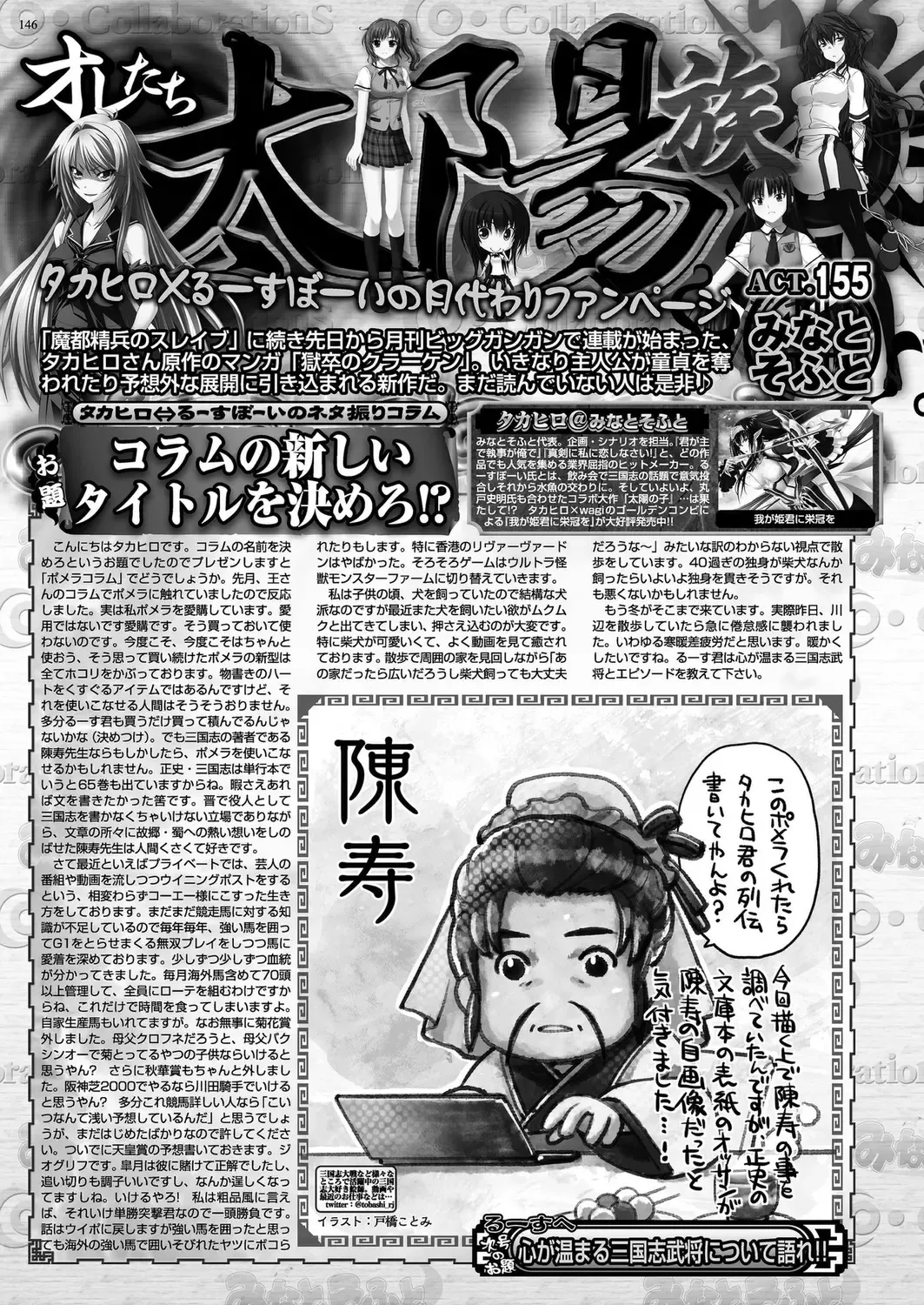 [Derauea - Nishizaki Eimu - Upside Down] BugBug 2022-12 Fhentai - Page 142