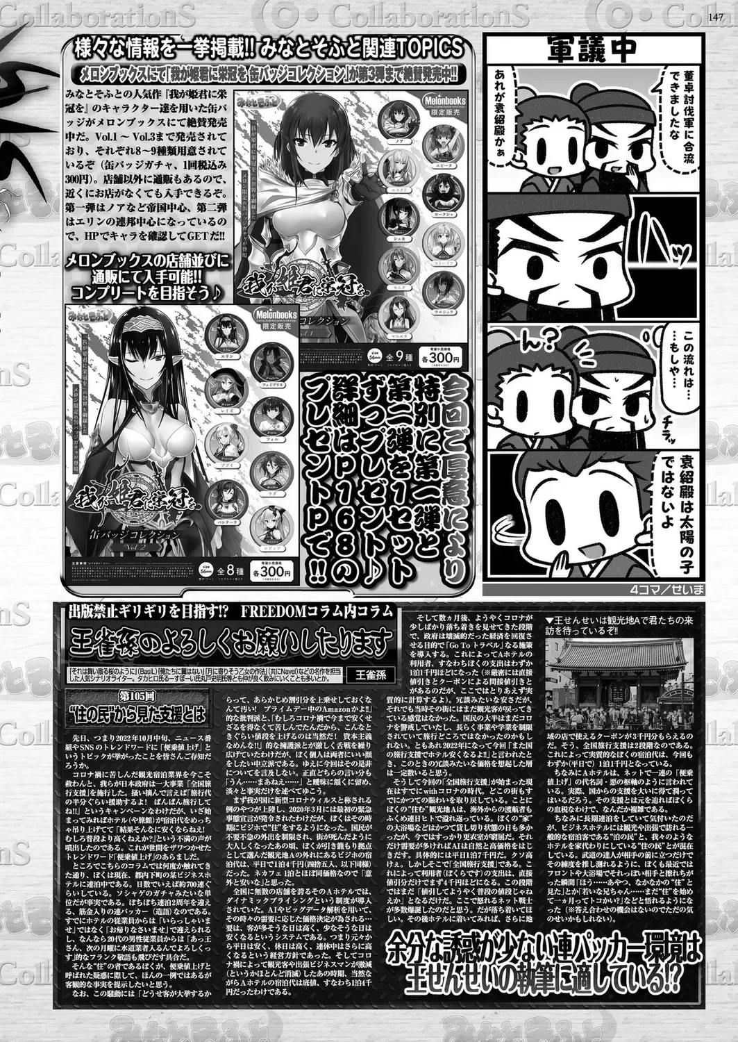 [Derauea - Nishizaki Eimu - Upside Down] BugBug 2022-12 Fhentai - Page 143