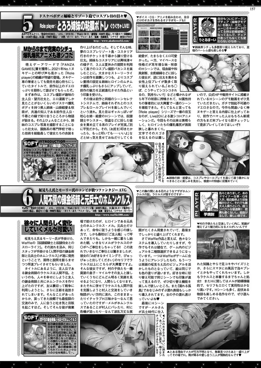 [Derauea - Nishizaki Eimu - Upside Down] BugBug 2022-12 Fhentai - Page 153