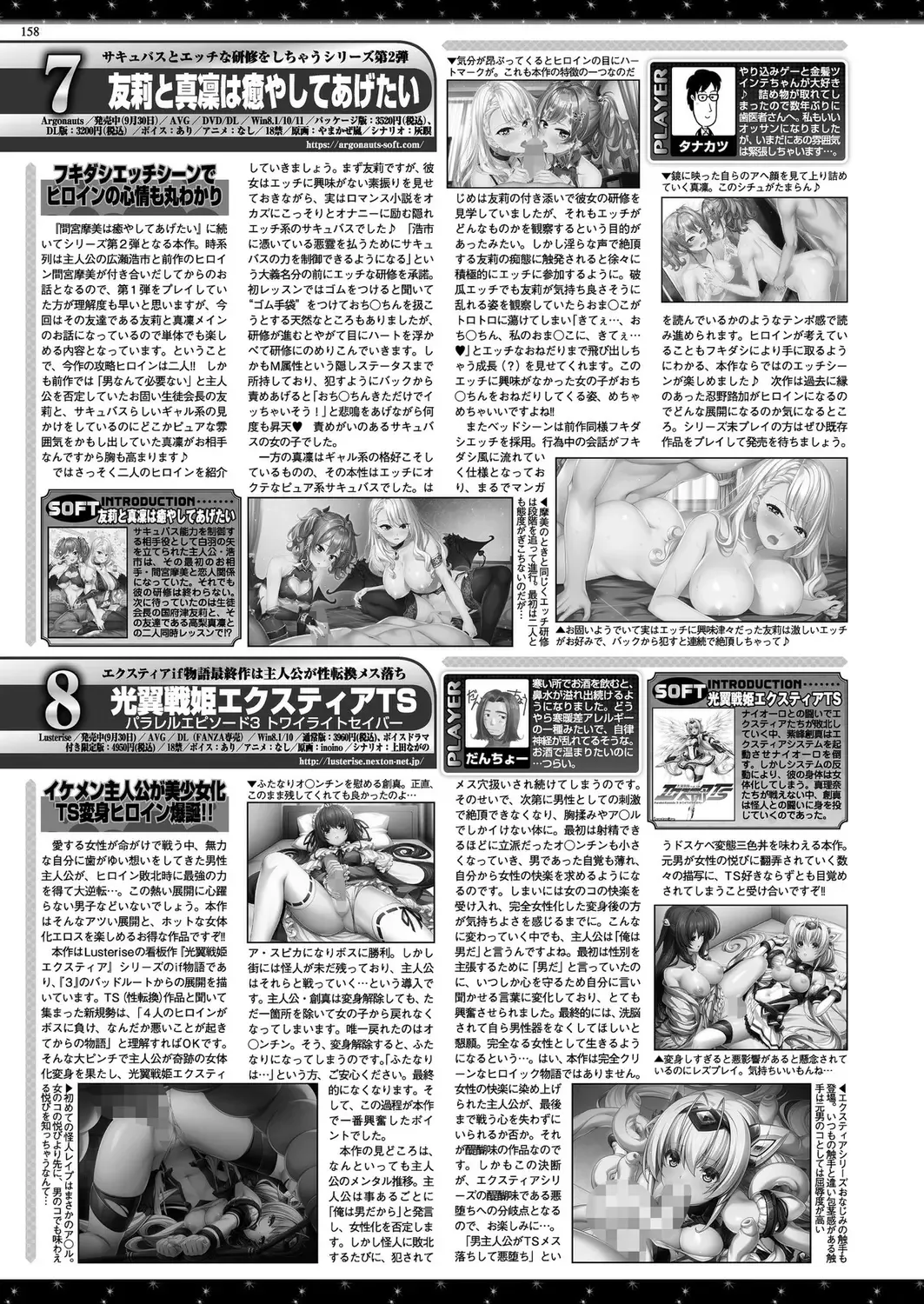 [Derauea - Nishizaki Eimu - Upside Down] BugBug 2022-12 Fhentai - Page 154