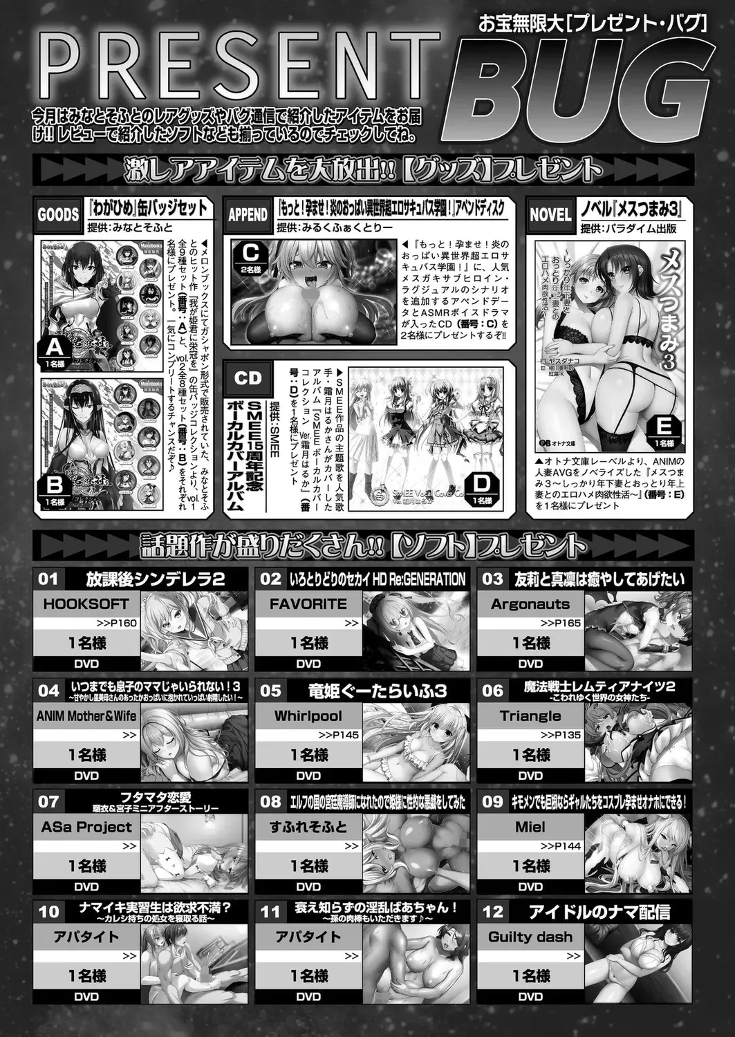 [Derauea - Nishizaki Eimu - Upside Down] BugBug 2022-12 Fhentai - Page 164