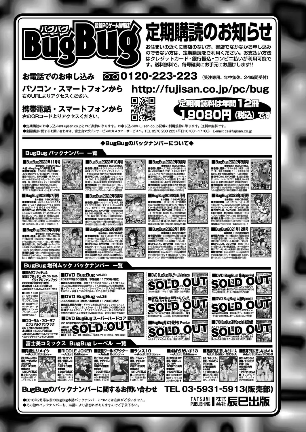 [Derauea - Nishizaki Eimu - Upside Down] BugBug 2022-12 Fhentai - Page 166