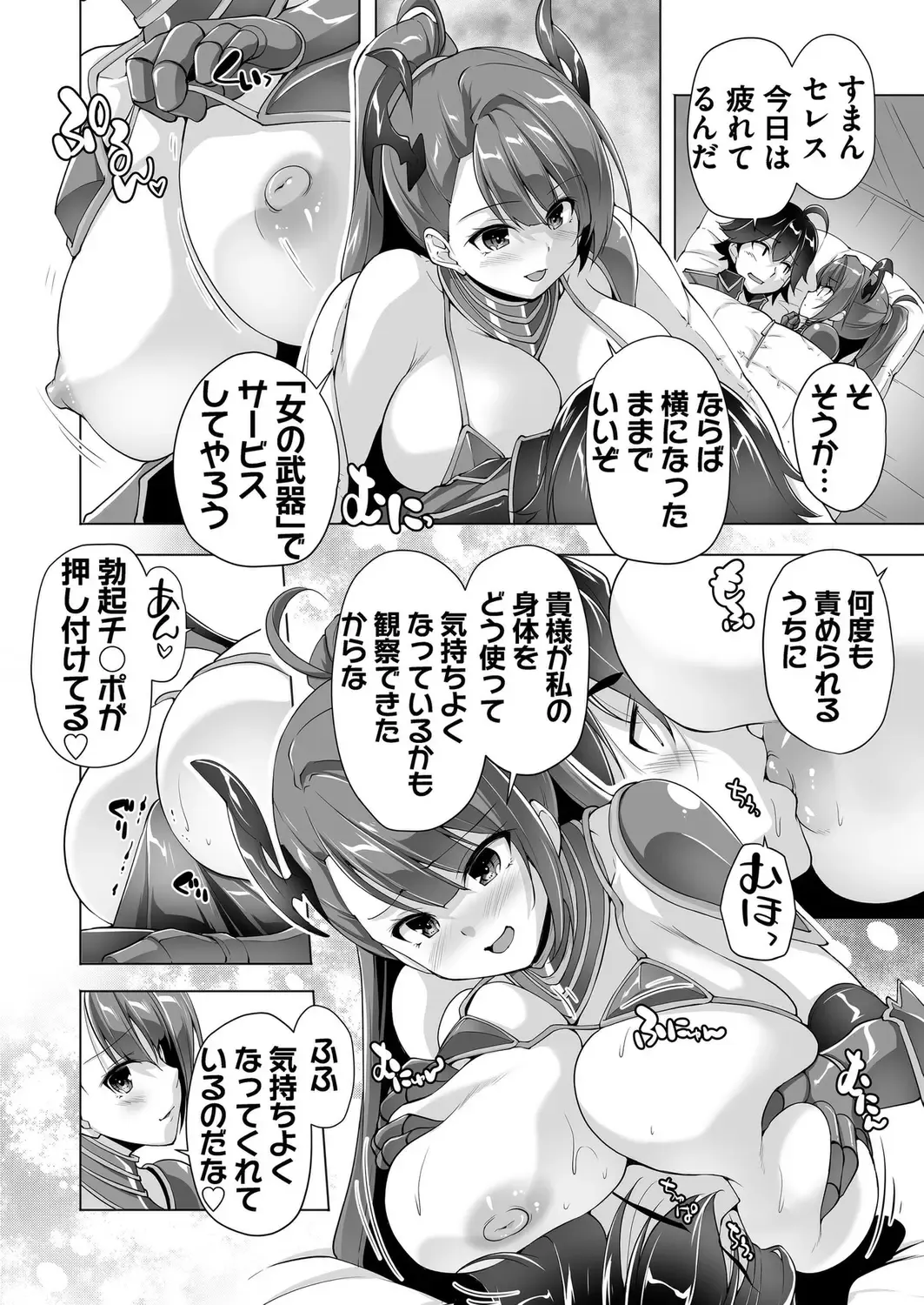 [Derauea - Nishizaki Eimu - Upside Down] BugBug 2022-12 Fhentai - Page 183