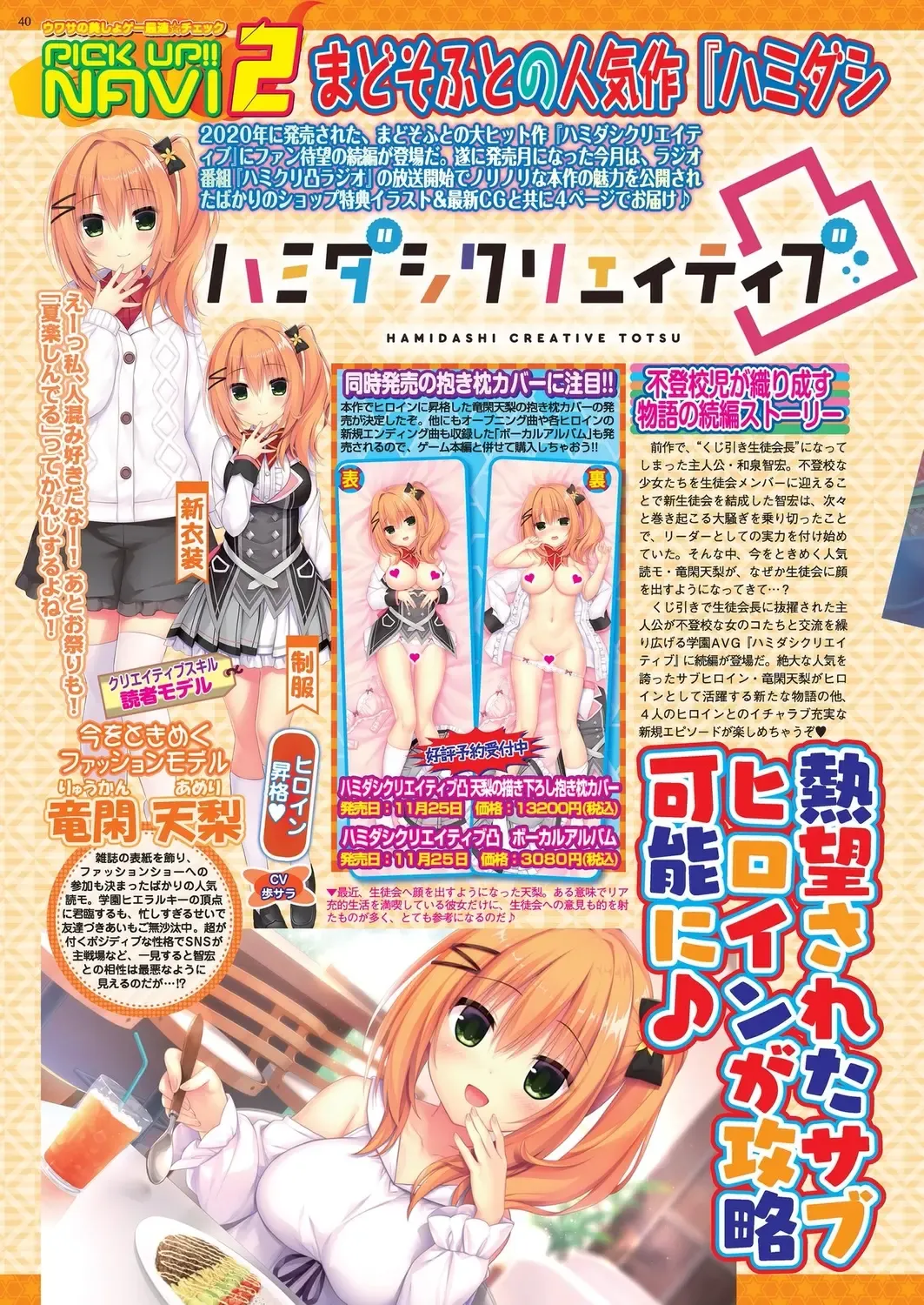 [Derauea - Nishizaki Eimu - Upside Down] BugBug 2022-12 Fhentai - Page 38