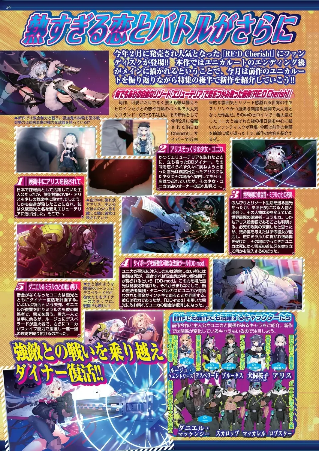 [Derauea - Nishizaki Eimu - Upside Down] BugBug 2022-12 Fhentai - Page 54