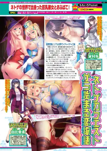 [Derauea - Nishizaki Eimu - Upside Down] BugBug 2022-12 Fhentai - Page 113