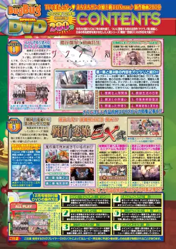 [Derauea - Nishizaki Eimu - Upside Down] BugBug 2022-12 Fhentai - Page 18