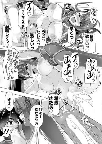[Derauea - Nishizaki Eimu - Upside Down] BugBug 2022-12 Fhentai - Page 180