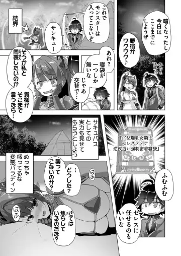 [Derauea - Nishizaki Eimu - Upside Down] BugBug 2022-12 Fhentai - Page 184