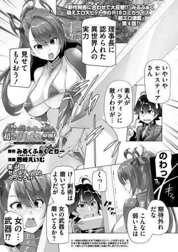 [Derauea - Nishizaki Eimu - Upside Down] BugBug 2022-12 Fhentai - Page 194