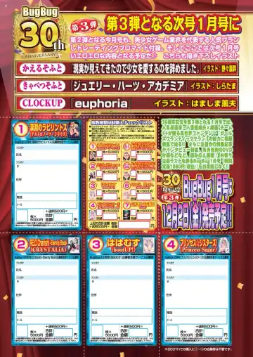 [Derauea - Nishizaki Eimu - Upside Down] BugBug 2022-12 Fhentai - Page 8