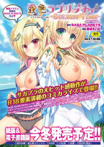 [Derauea - Nishizaki Eimu - Upside Down] BugBug 2022-12 Fhentai - Page 89