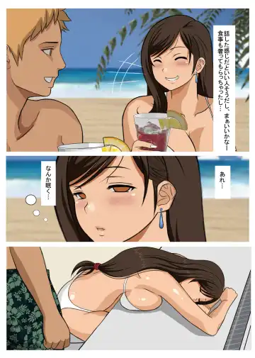 Hitozuma Tifa o Nanpashite Chitsu ni Tappuri Nakadashishichatta Hanashi Fhentai - Page 6