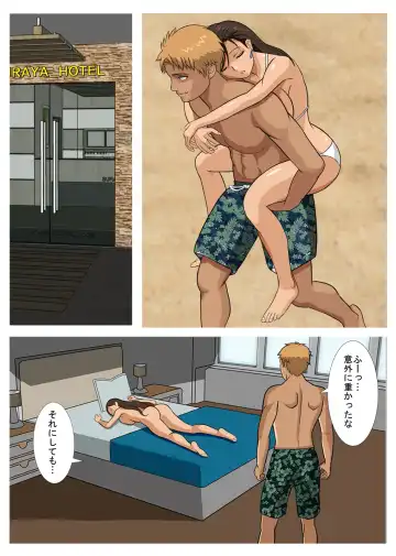 Hitozuma Tifa o Nanpashite Chitsu ni Tappuri Nakadashishichatta Hanashi Fhentai - Page 7