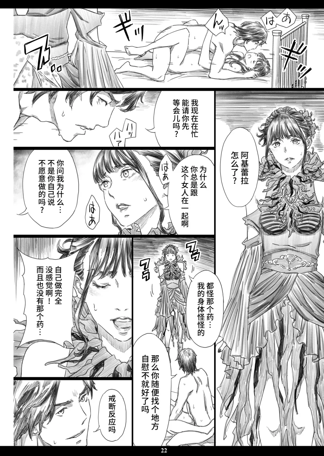 [Amano Ameno] Tsukaisute Kimeseku Seidorei ni Ochita Niku Benki Joou Fhentai - Page 21