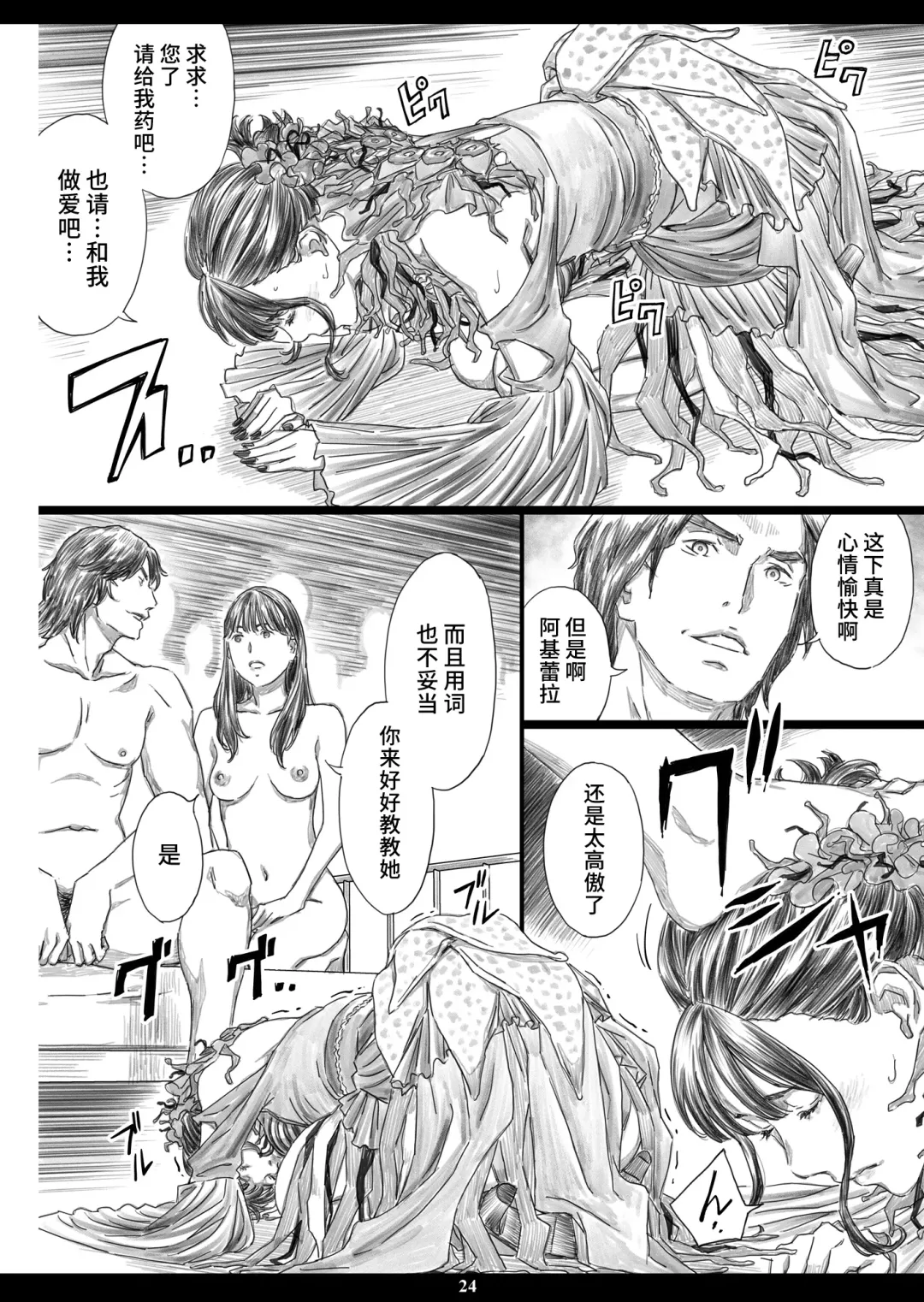 [Amano Ameno] Tsukaisute Kimeseku Seidorei ni Ochita Niku Benki Joou Fhentai - Page 23