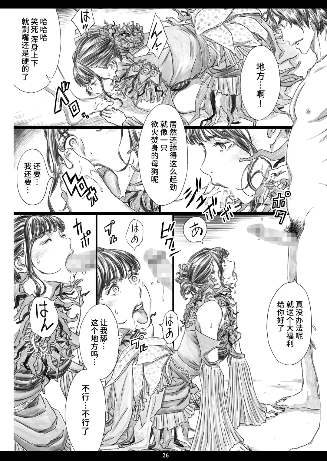 [Amano Ameno] Tsukaisute Kimeseku Seidorei ni Ochita Niku Benki Joou Fhentai - Page 25