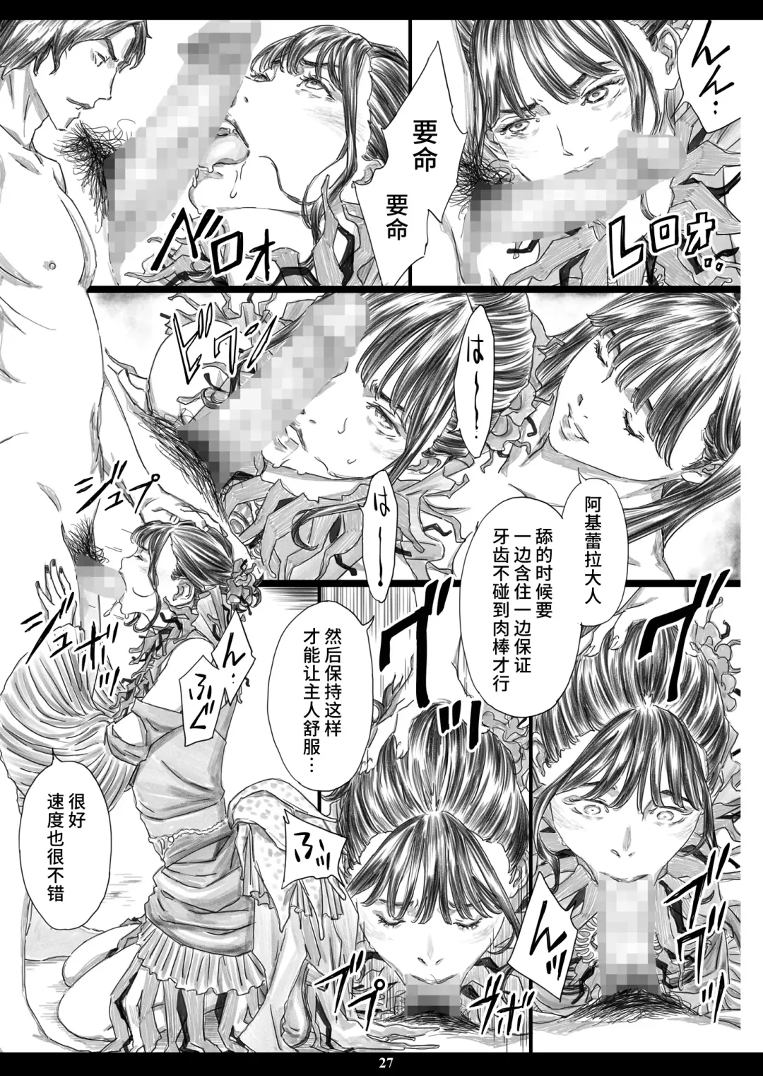 [Amano Ameno] Tsukaisute Kimeseku Seidorei ni Ochita Niku Benki Joou Fhentai - Page 26