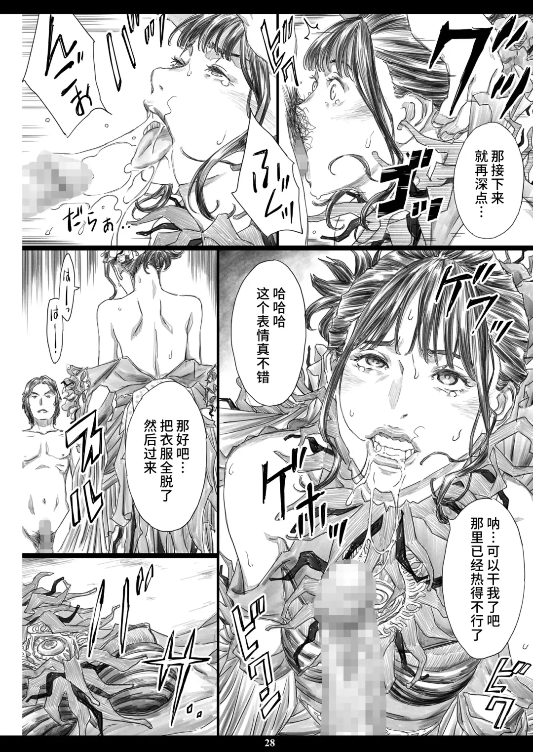 [Amano Ameno] Tsukaisute Kimeseku Seidorei ni Ochita Niku Benki Joou Fhentai - Page 27