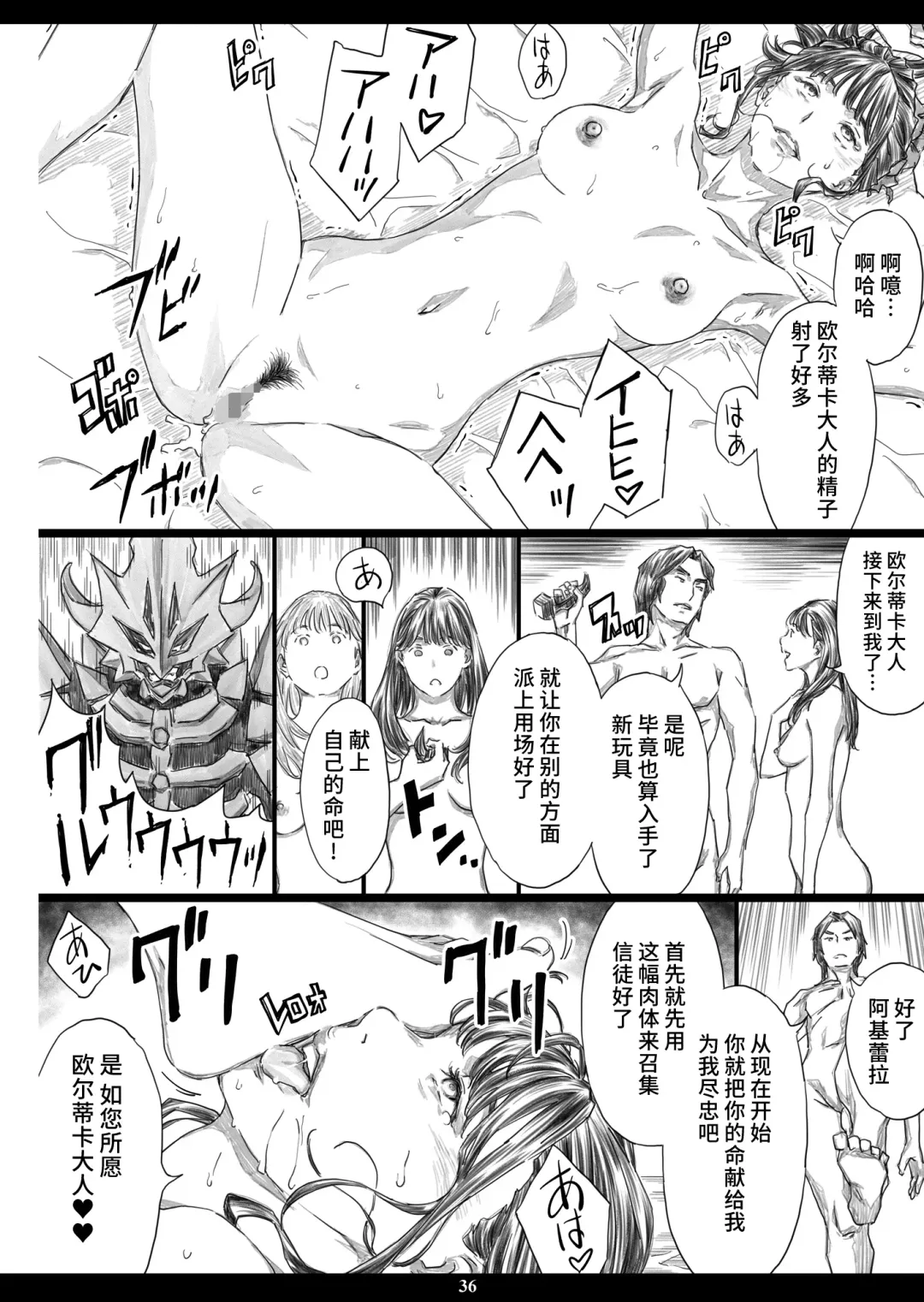 [Amano Ameno] Tsukaisute Kimeseku Seidorei ni Ochita Niku Benki Joou Fhentai - Page 35