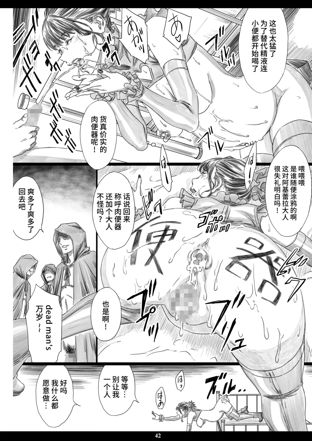 [Amano Ameno] Tsukaisute Kimeseku Seidorei ni Ochita Niku Benki Joou Fhentai - Page 41