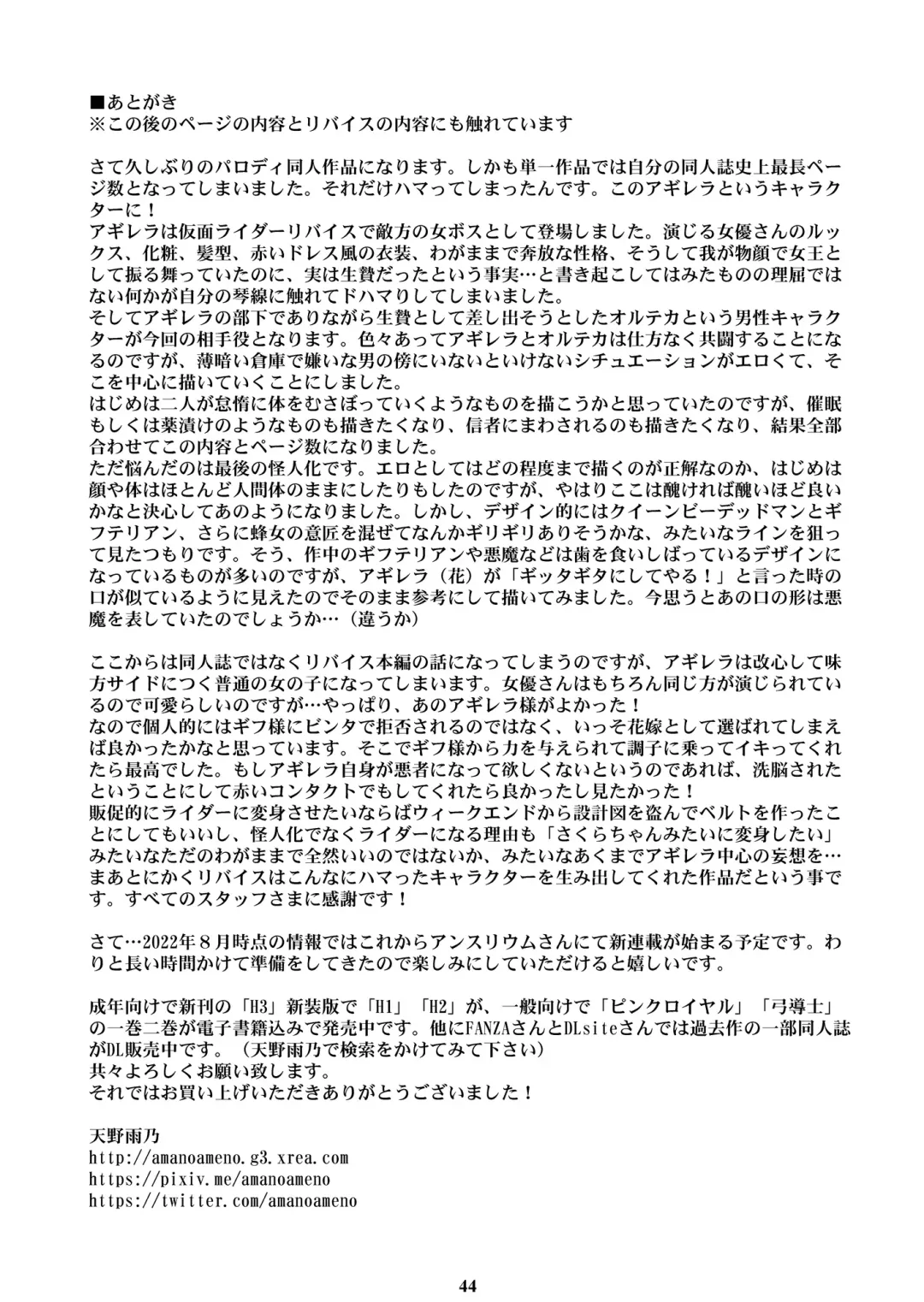 [Amano Ameno] Tsukaisute Kimeseku Seidorei ni Ochita Niku Benki Joou Fhentai - Page 43