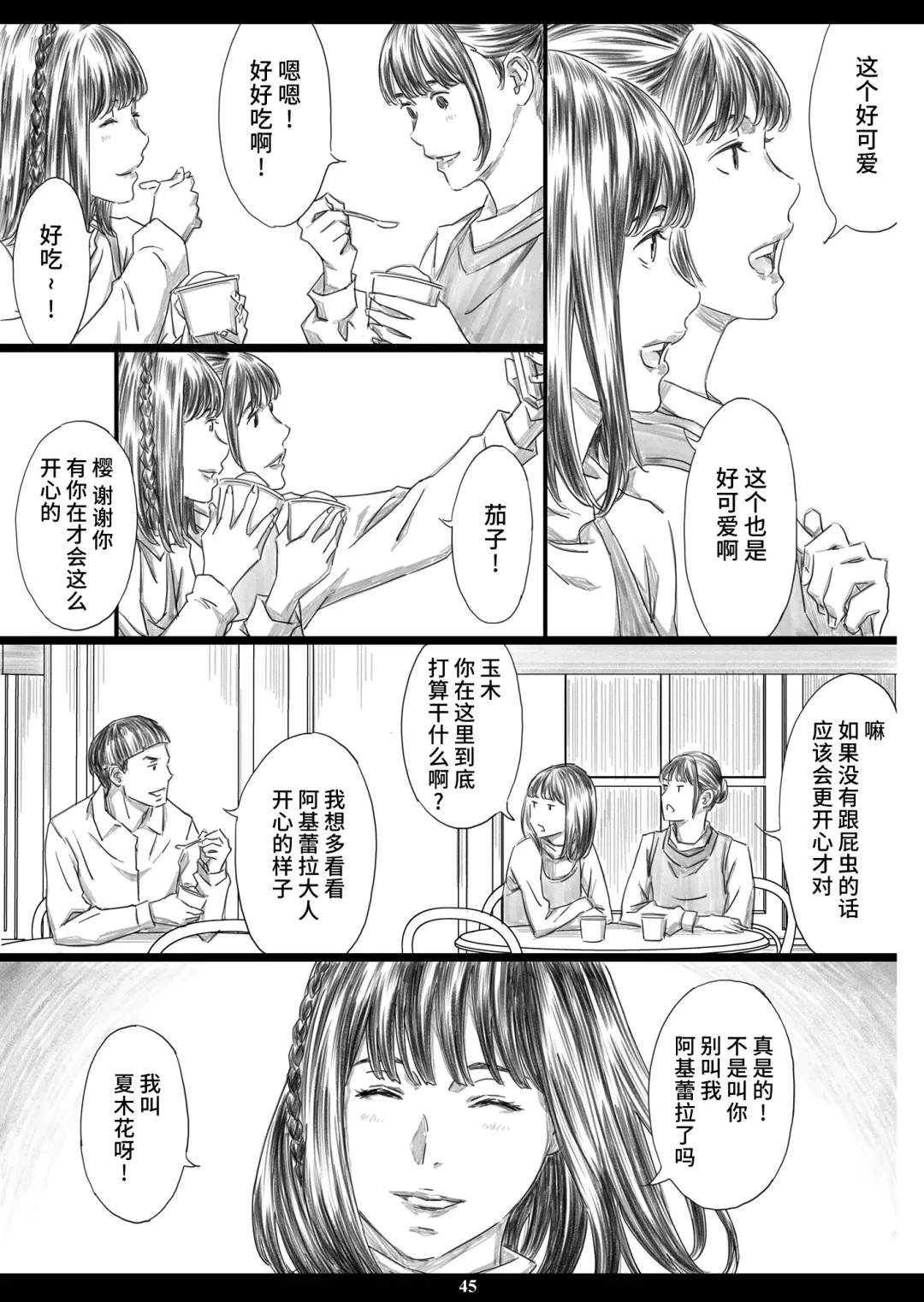 [Amano Ameno] Tsukaisute Kimeseku Seidorei ni Ochita Niku Benki Joou Fhentai - Page 44