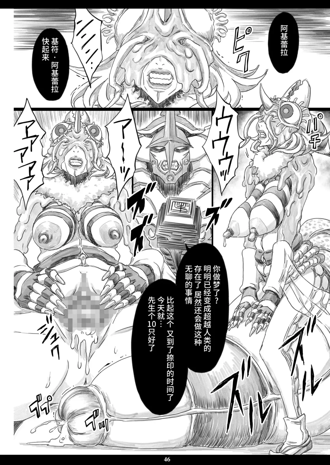 [Amano Ameno] Tsukaisute Kimeseku Seidorei ni Ochita Niku Benki Joou Fhentai - Page 45