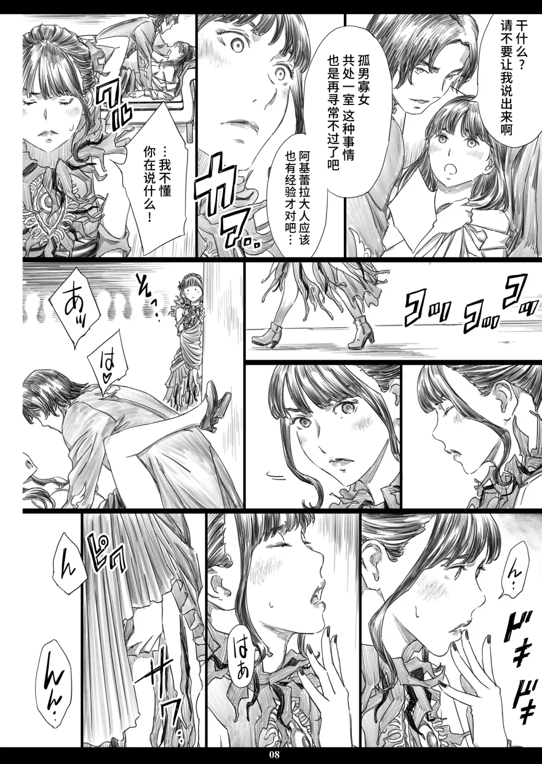 [Amano Ameno] Tsukaisute Kimeseku Seidorei ni Ochita Niku Benki Joou Fhentai - Page 7