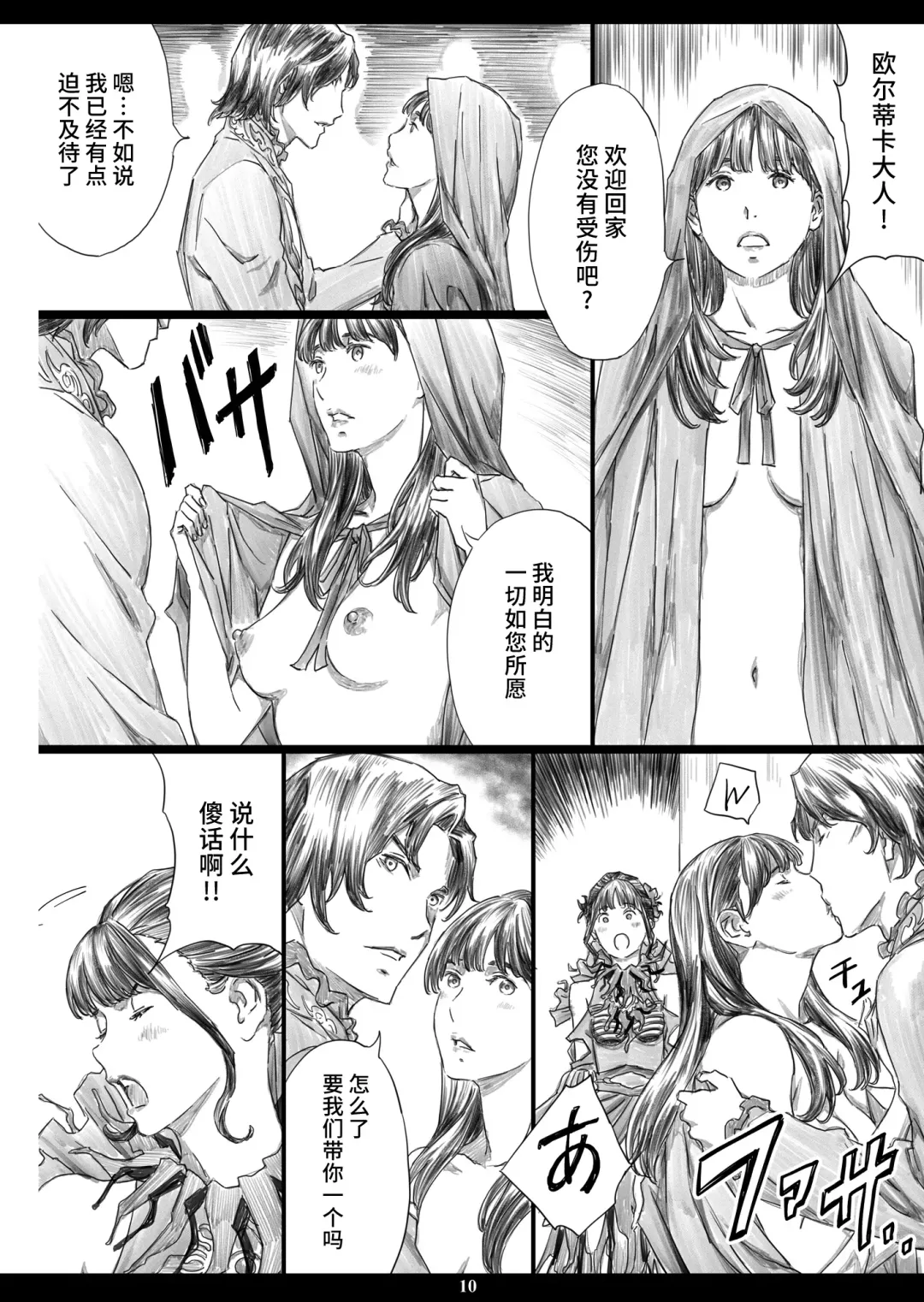 [Amano Ameno] Tsukaisute Kimeseku Seidorei ni Ochita Niku Benki Joou Fhentai - Page 9