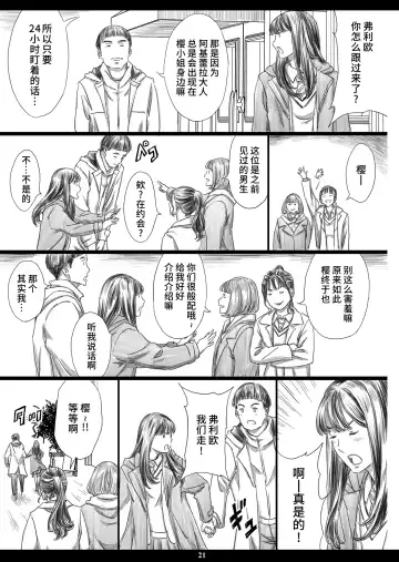 [Amano Ameno] Tsukaisute Kimeseku Seidorei ni Ochita Niku Benki Joou Fhentai - Page 20