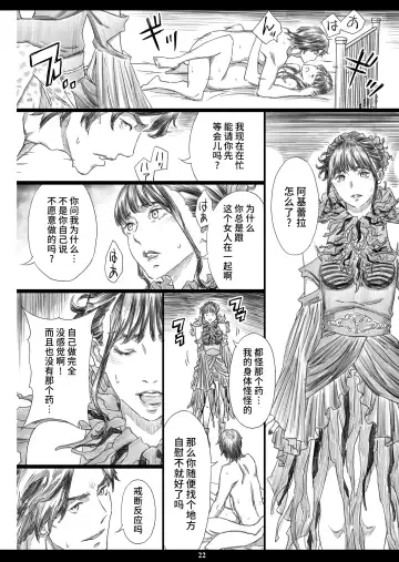 [Amano Ameno] Tsukaisute Kimeseku Seidorei ni Ochita Niku Benki Joou Fhentai - Page 21