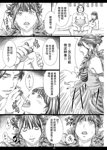 [Amano Ameno] Tsukaisute Kimeseku Seidorei ni Ochita Niku Benki Joou Fhentai - Page 22