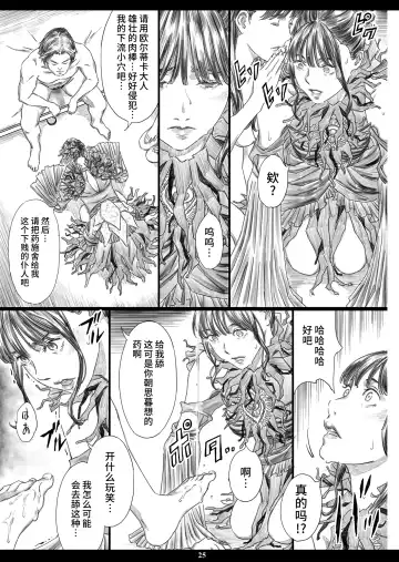 [Amano Ameno] Tsukaisute Kimeseku Seidorei ni Ochita Niku Benki Joou Fhentai - Page 24