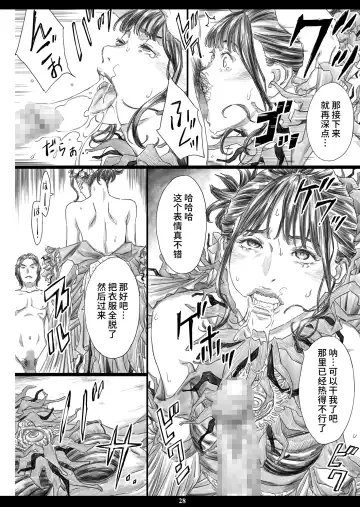 [Amano Ameno] Tsukaisute Kimeseku Seidorei ni Ochita Niku Benki Joou Fhentai - Page 27