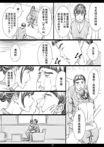 [Amano Ameno] Tsukaisute Kimeseku Seidorei ni Ochita Niku Benki Joou Fhentai - Page 36