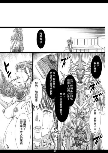 [Amano Ameno] Tsukaisute Kimeseku Seidorei ni Ochita Niku Benki Joou Fhentai - Page 42