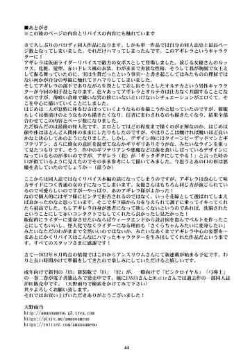 [Amano Ameno] Tsukaisute Kimeseku Seidorei ni Ochita Niku Benki Joou Fhentai - Page 43