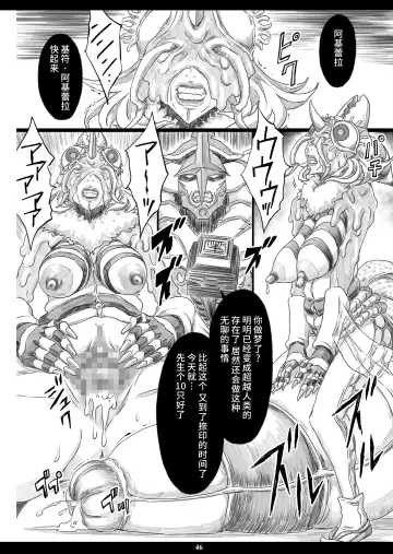 [Amano Ameno] Tsukaisute Kimeseku Seidorei ni Ochita Niku Benki Joou Fhentai - Page 45