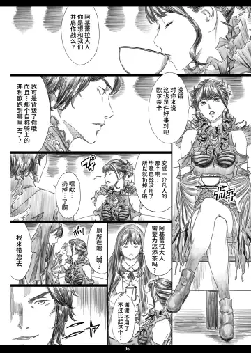 [Amano Ameno] Tsukaisute Kimeseku Seidorei ni Ochita Niku Benki Joou Fhentai - Page 5