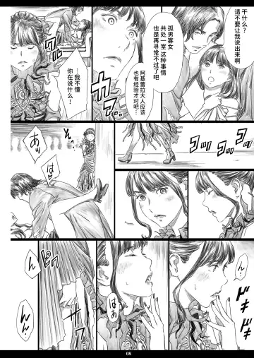 [Amano Ameno] Tsukaisute Kimeseku Seidorei ni Ochita Niku Benki Joou Fhentai - Page 7