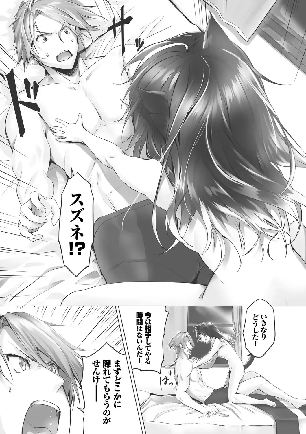 [Kyougoku Touya] Kemomimi no Lycoris - Lycoris of Kemomimi 1 Fhentai - Page 120