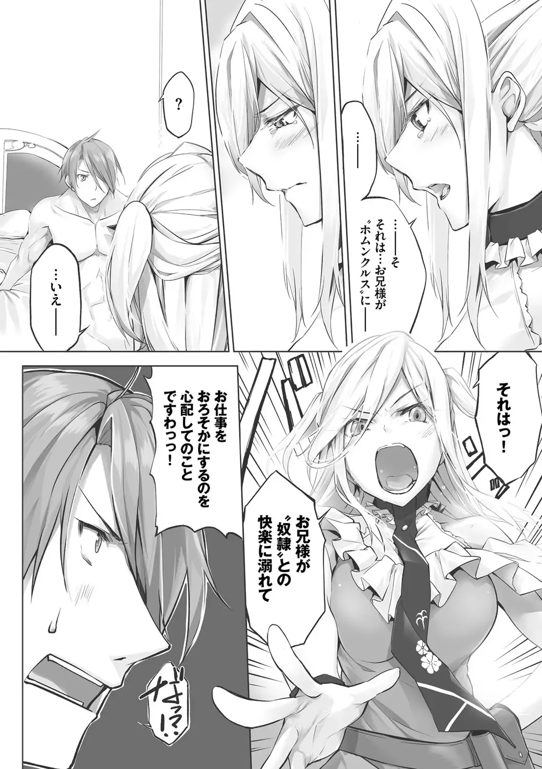 [Kyougoku Touya] Kemomimi no Lycoris - Lycoris of Kemomimi 1 Fhentai - Page 137