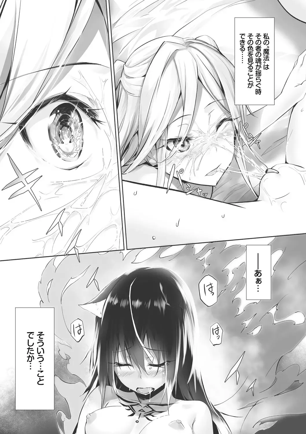[Kyougoku Touya] Kemomimi no Lycoris - Lycoris of Kemomimi 1 Fhentai - Page 150